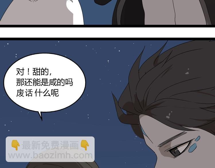 第5话 外星帅哥约会中！