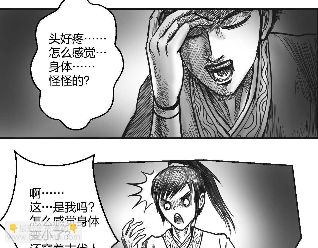 第1章 初至异世