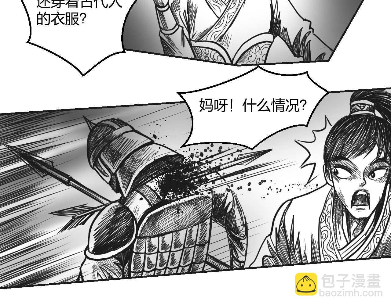 第1章 初至异世