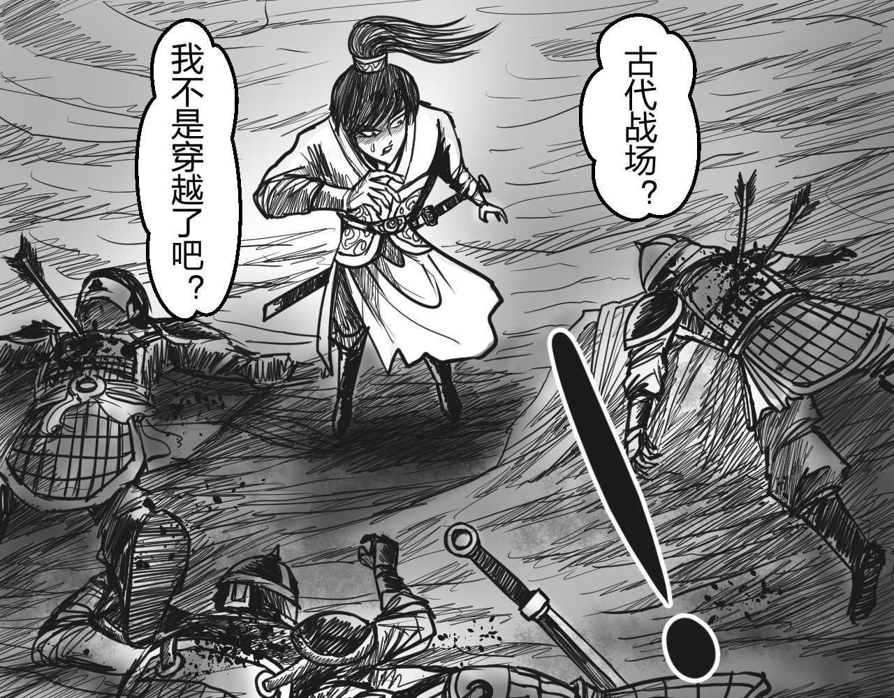 第1章 初至异世