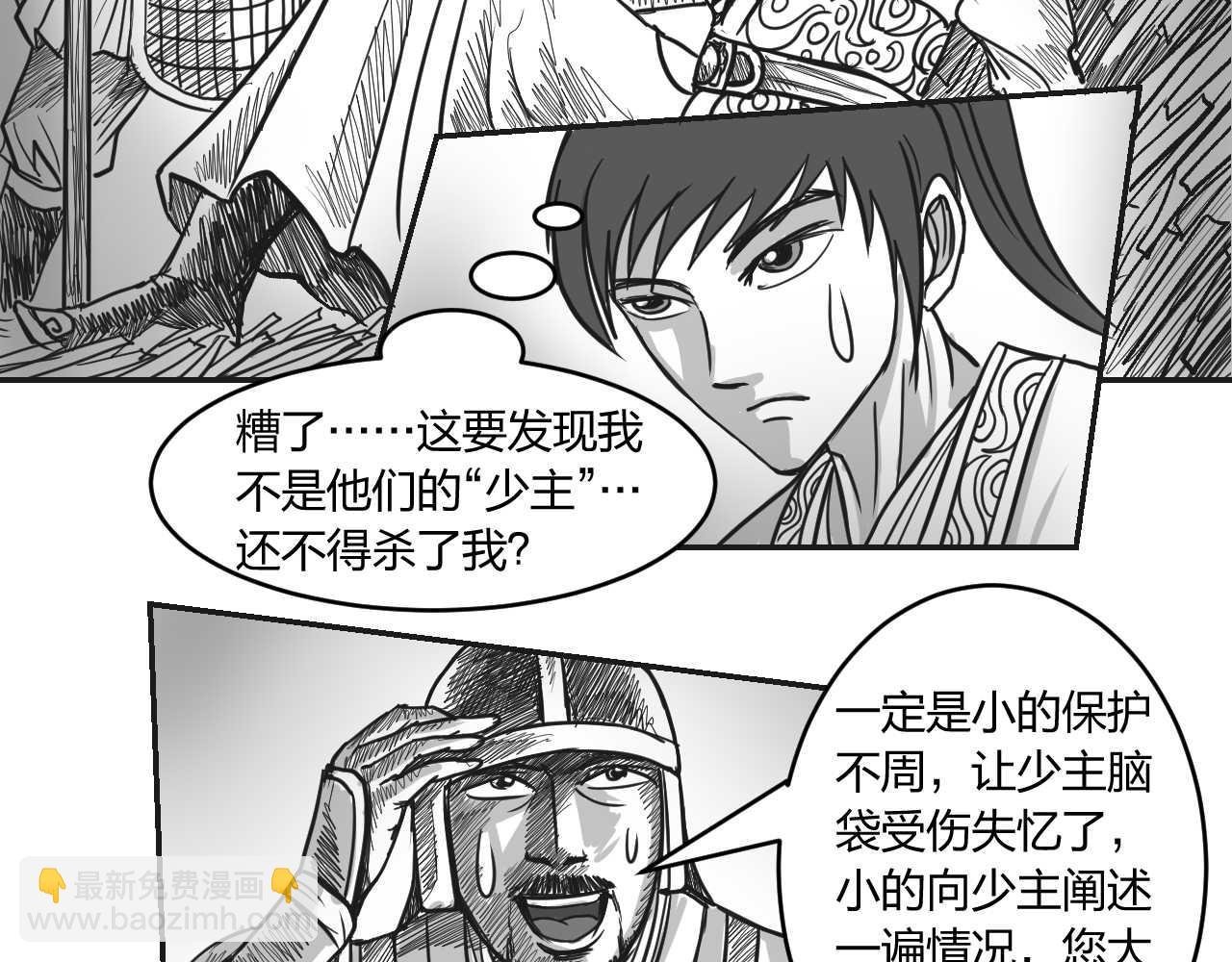 第1章 初至异世