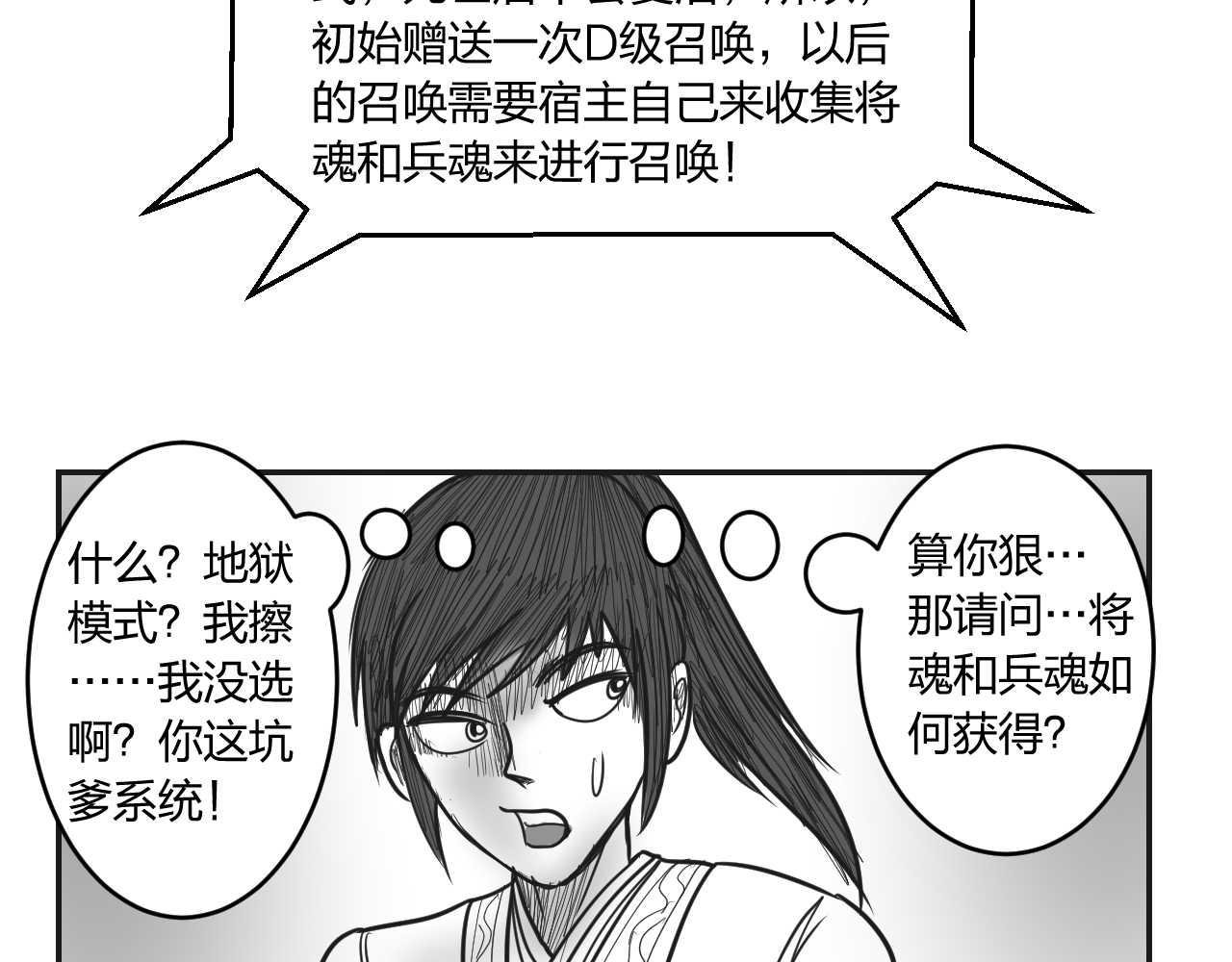 第1章 初至异世