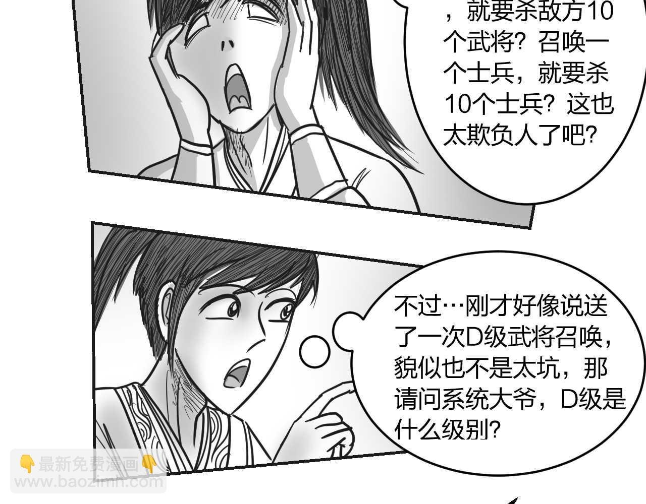 第1章 初至异世