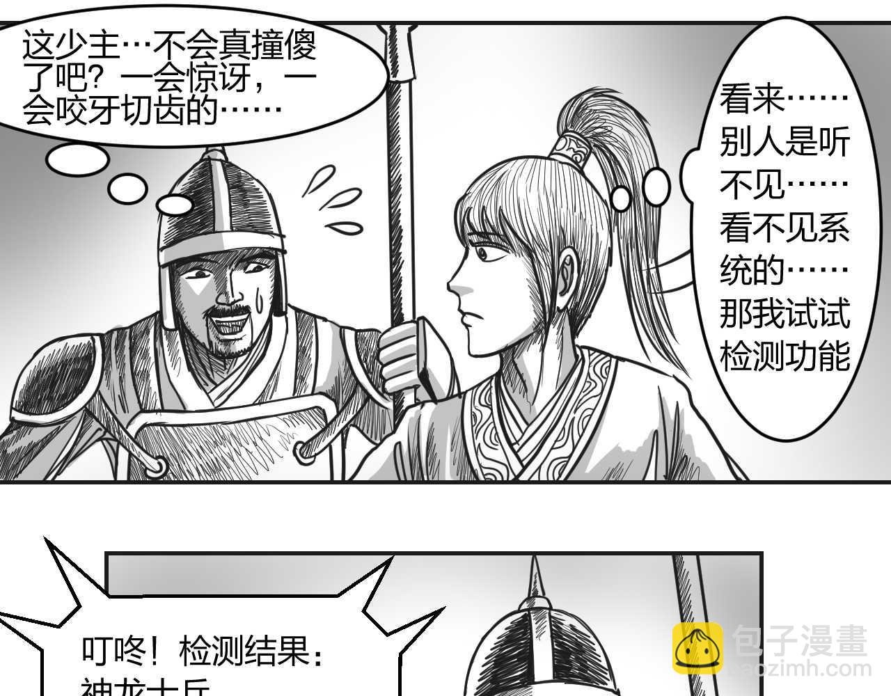 第1章 初至异世