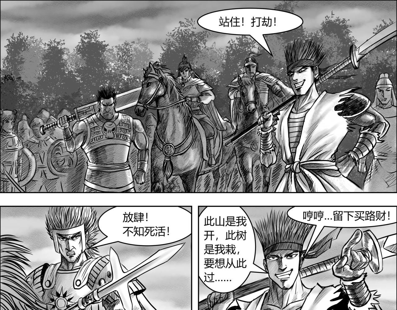 第9章 阵前斗将