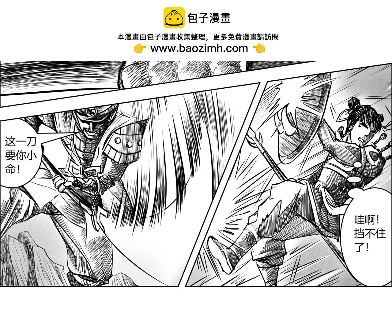 第10章 斩将