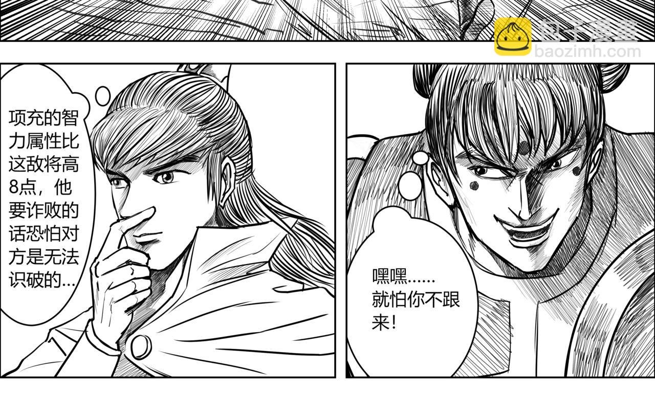 第10章 斩将
