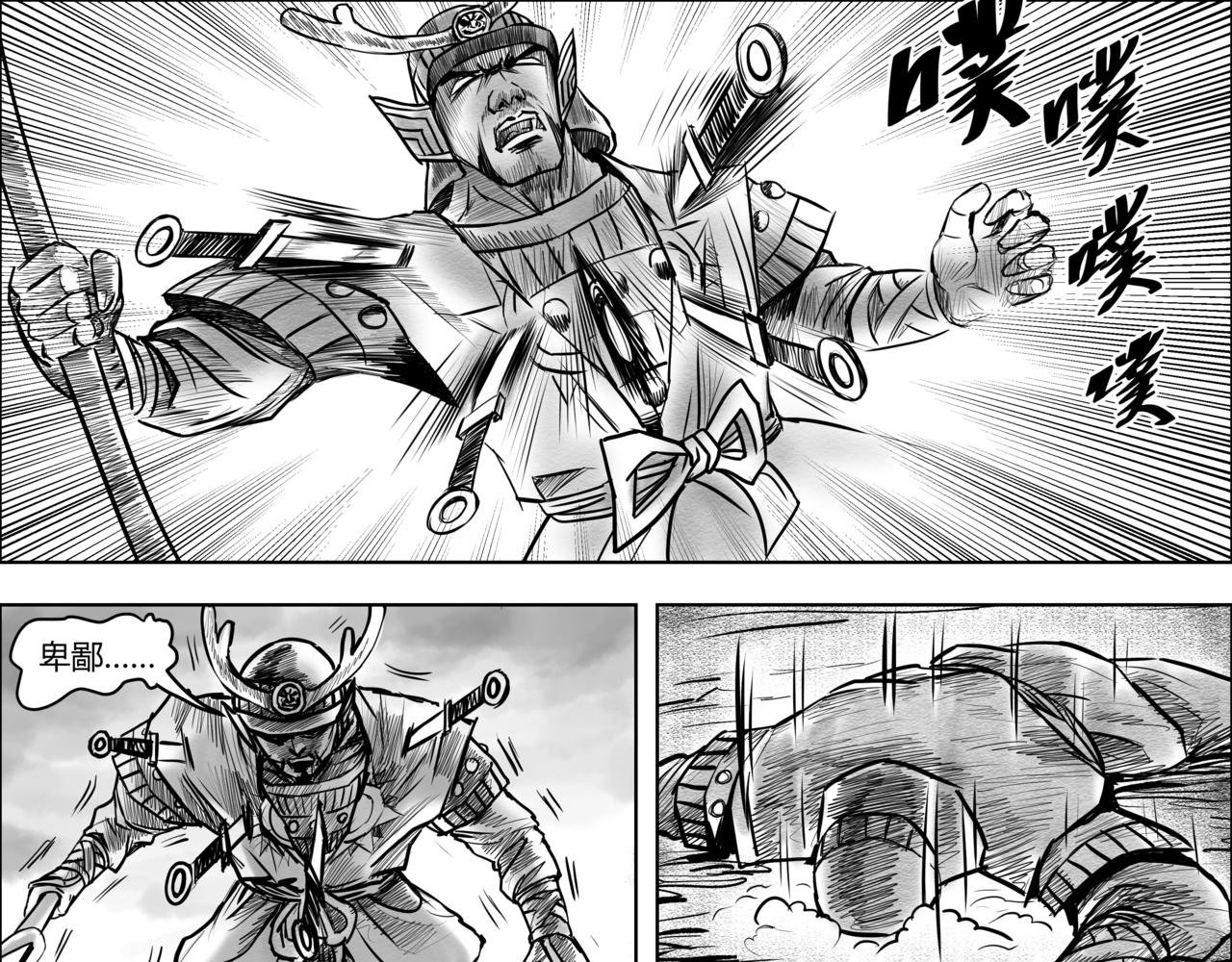 第10章 斩将