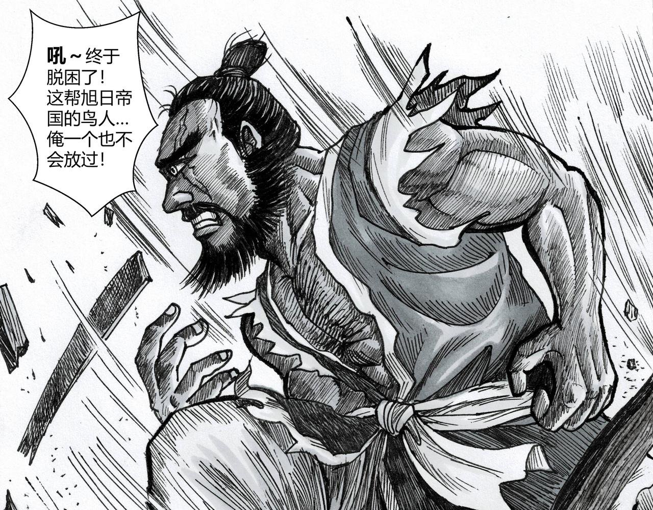 第11章 黑旋风出笼