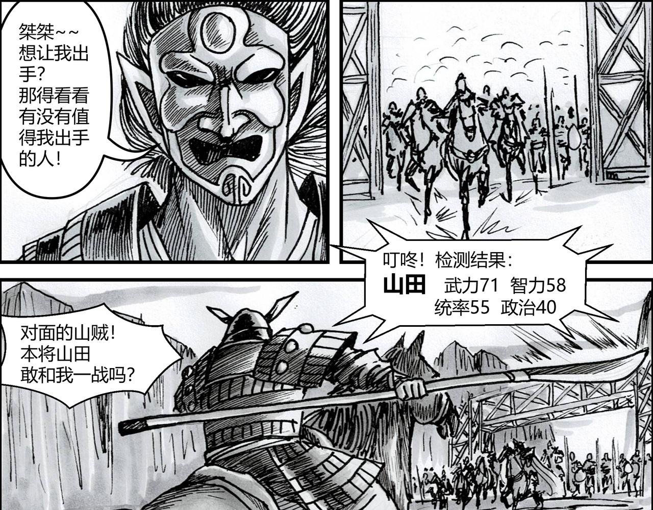 第14章 强敌来袭