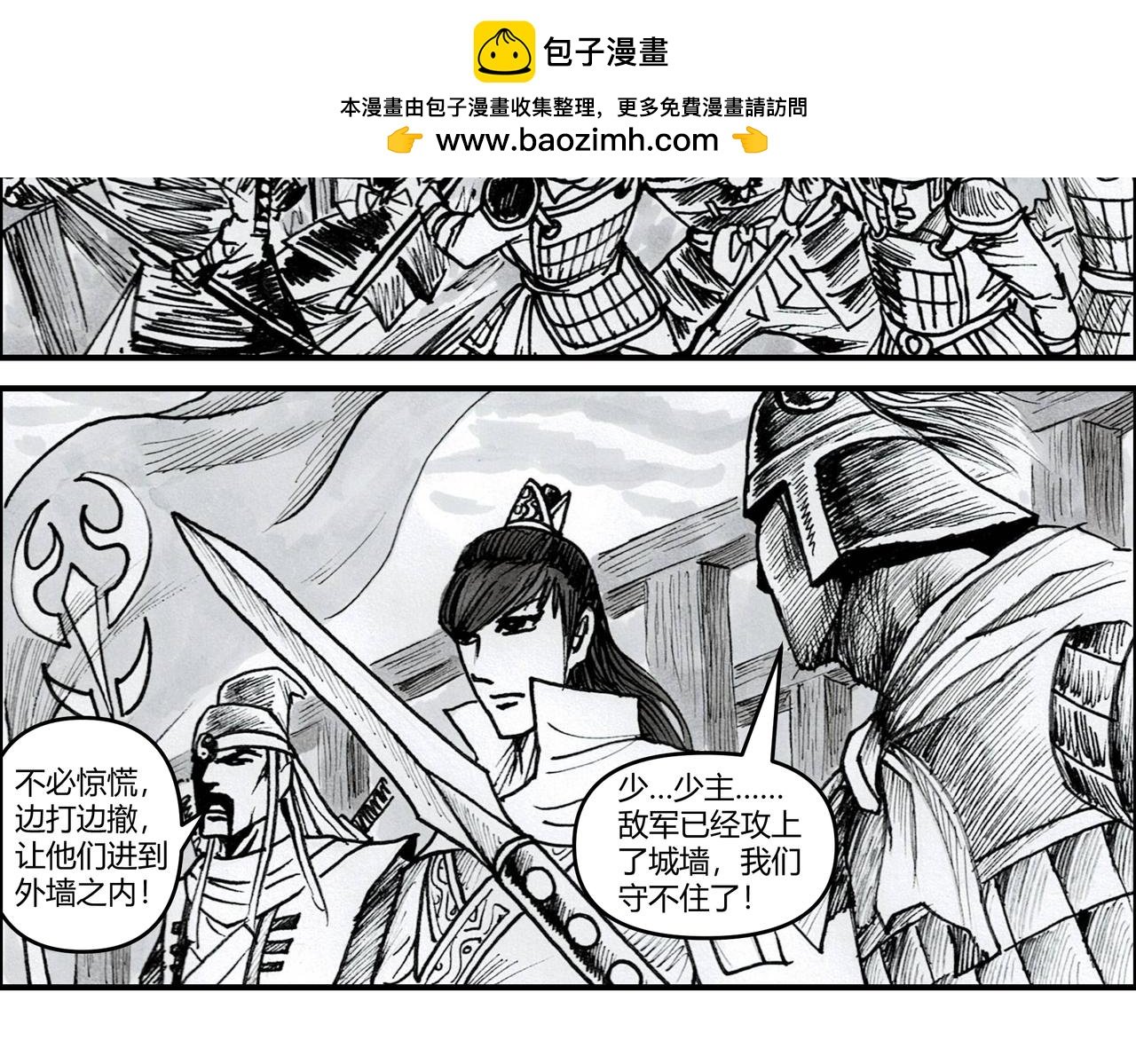 第15章 陷阵之志
