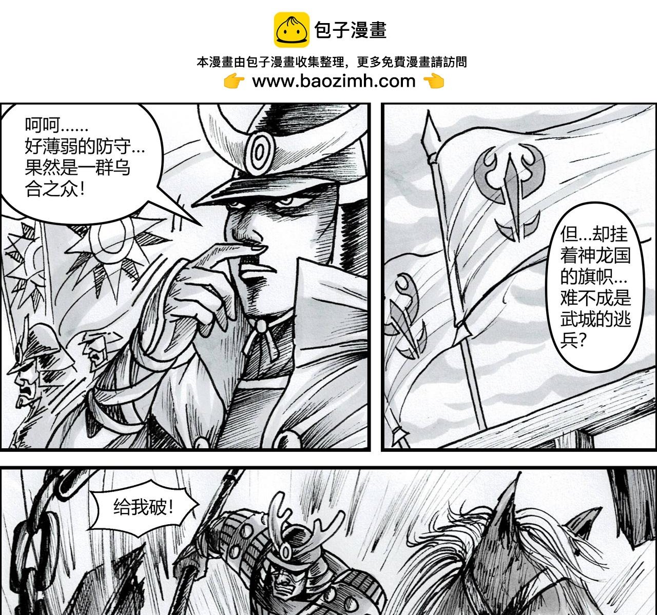 第15章 陷阵之志