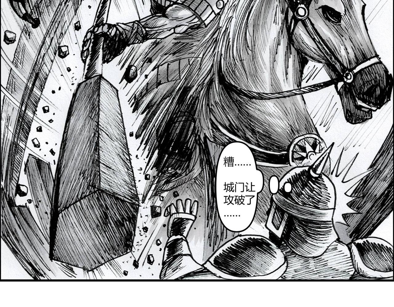 第15章 陷阵之志