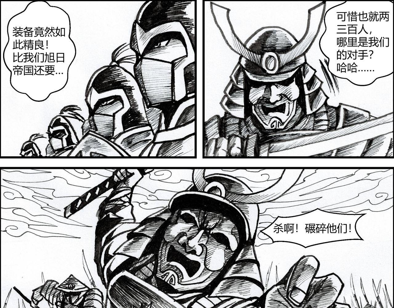 第15章 陷阵之志