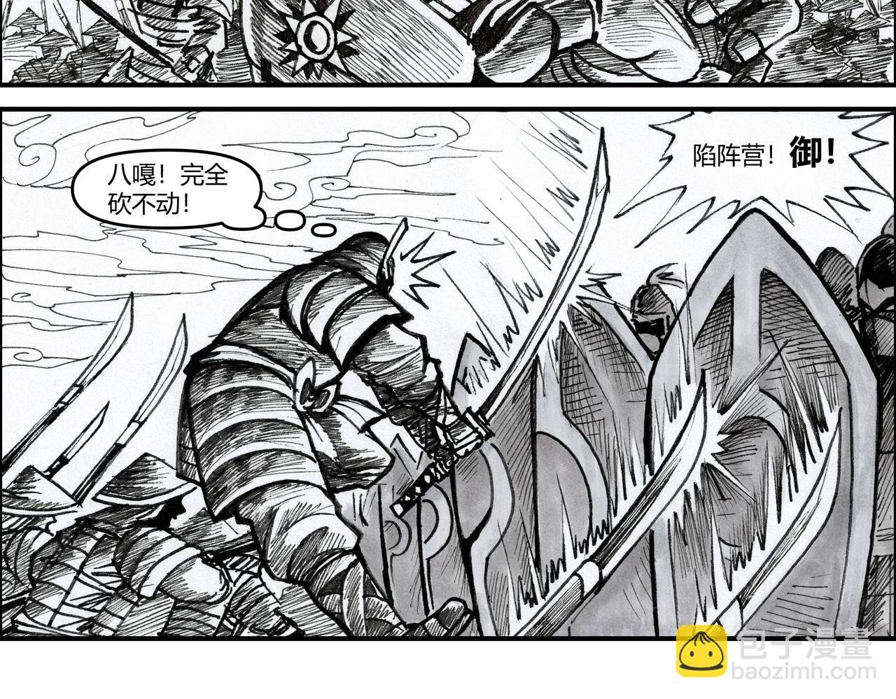 第15章 陷阵之志