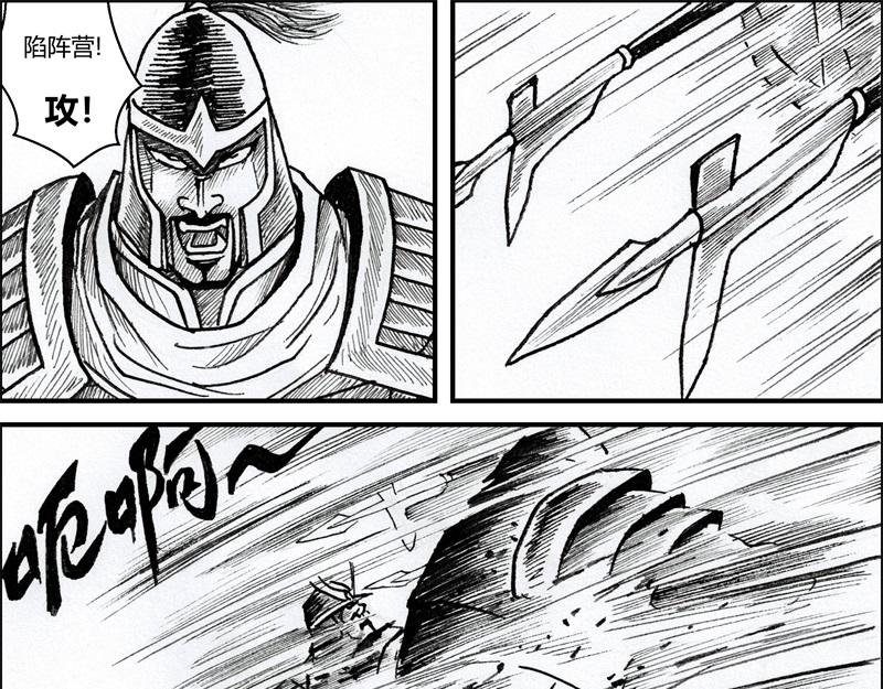 第15章 陷阵之志