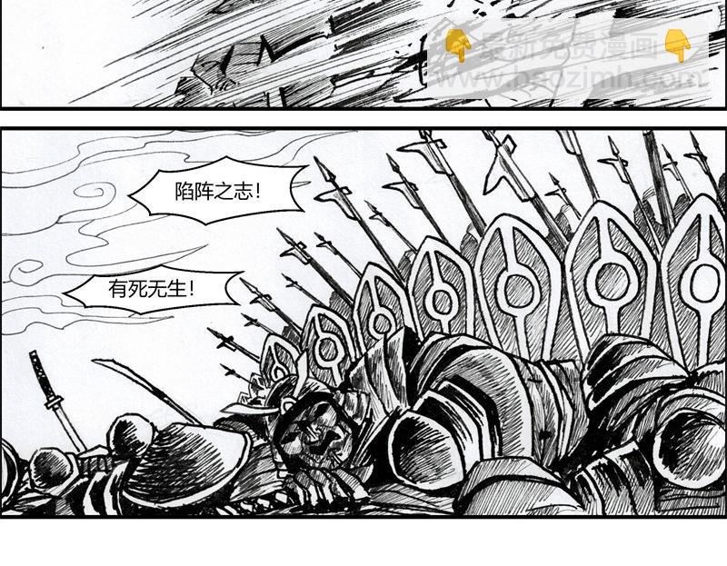 第15章 陷阵之志