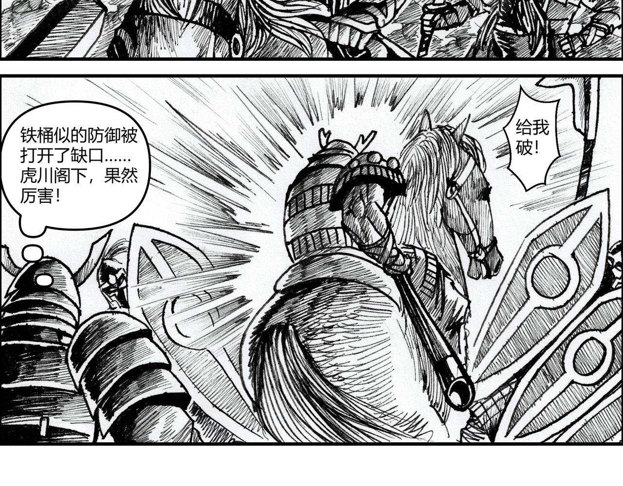 第15章 陷阵之志