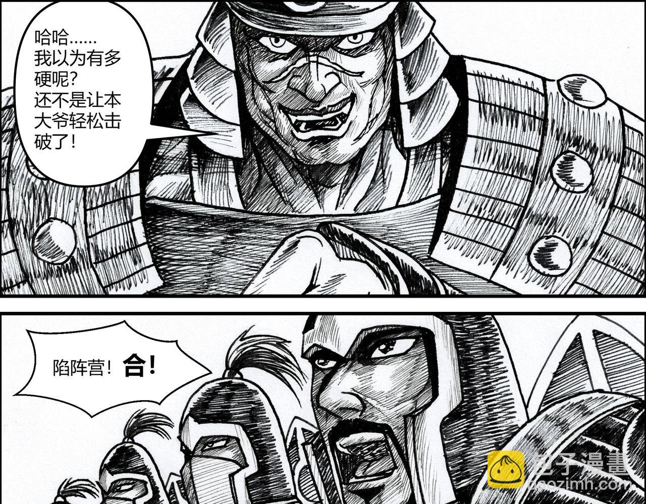 第15章 陷阵之志