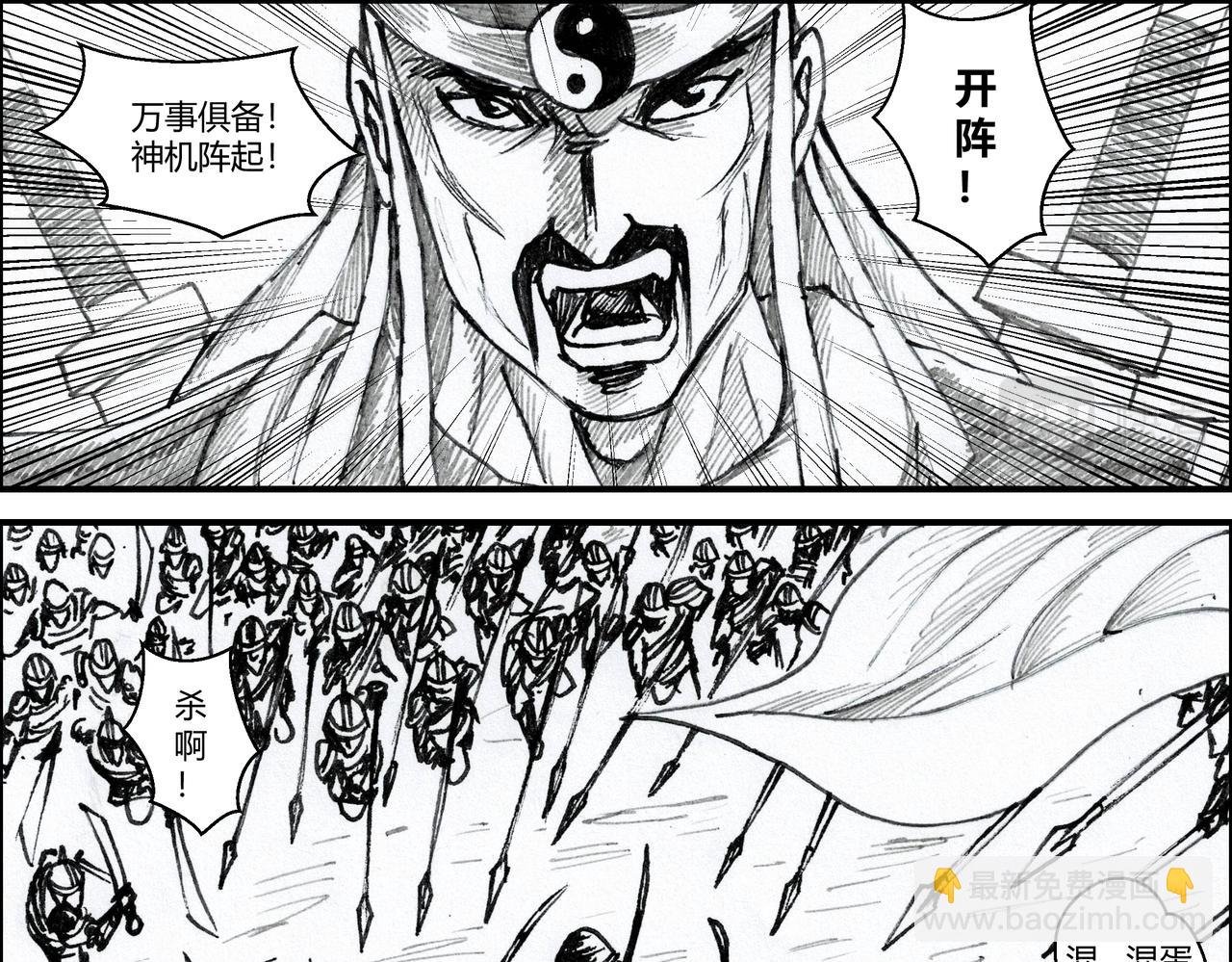 第16章 神机阵法