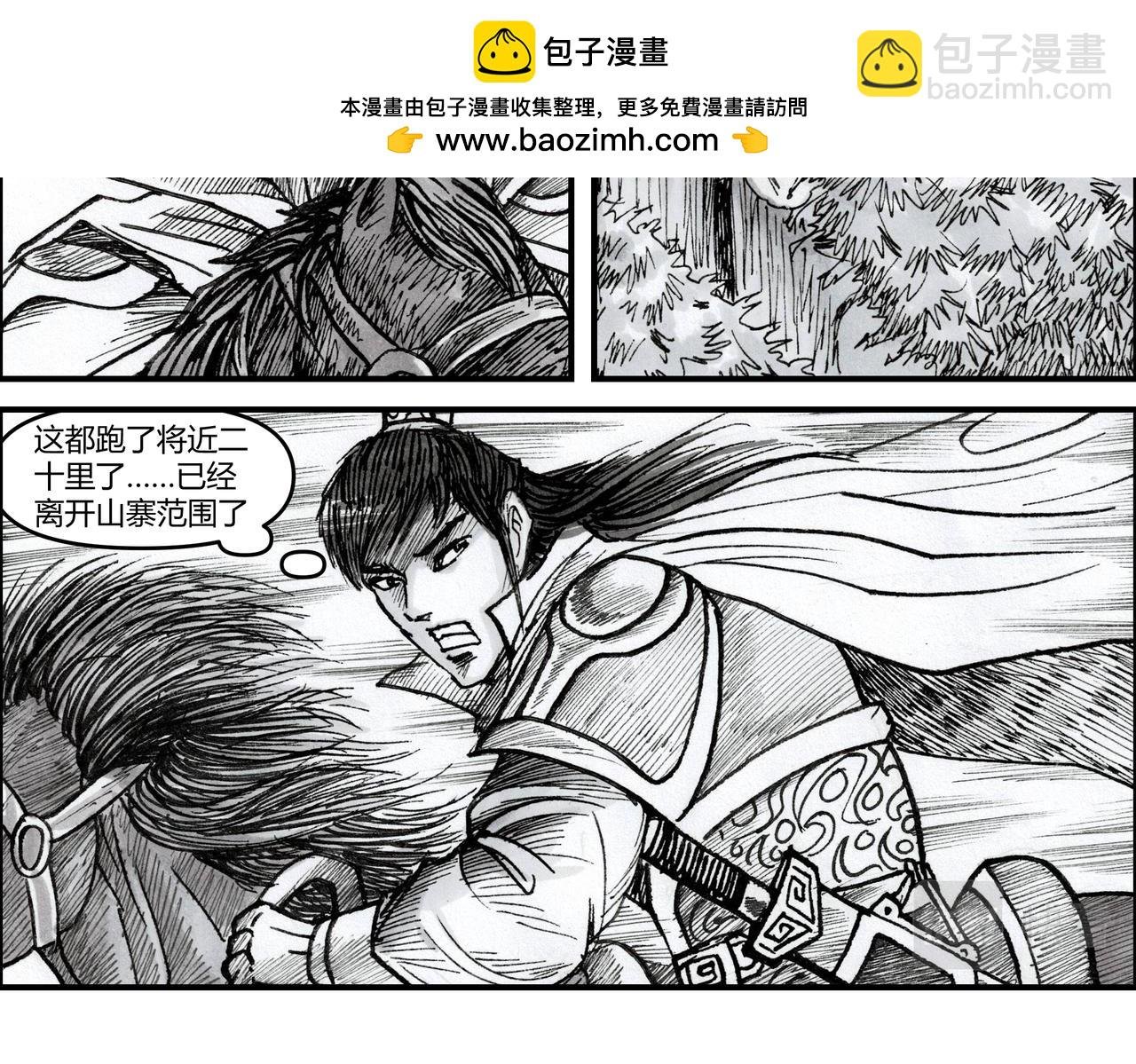 第17章 少女阿兰
