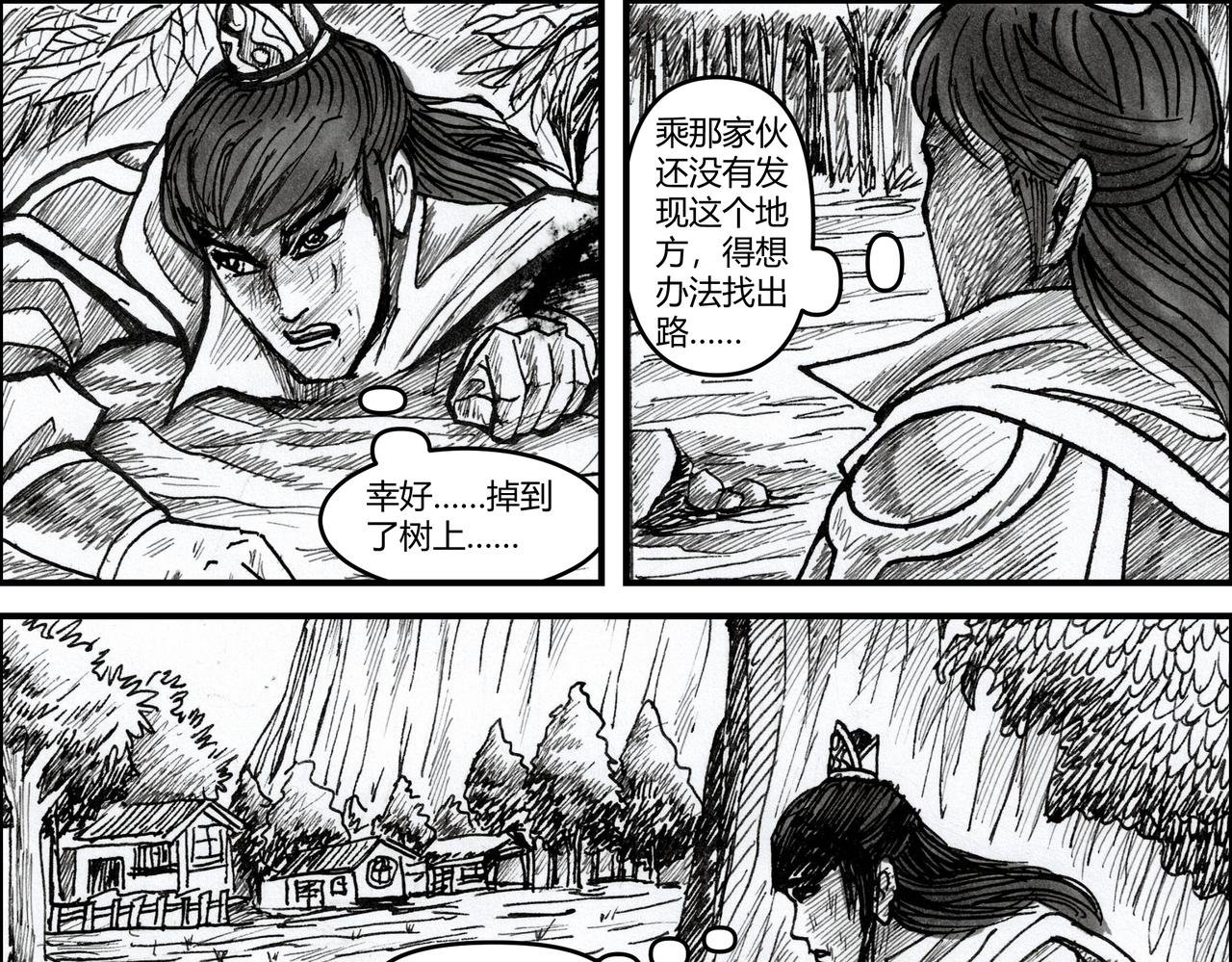 第17章 少女阿兰