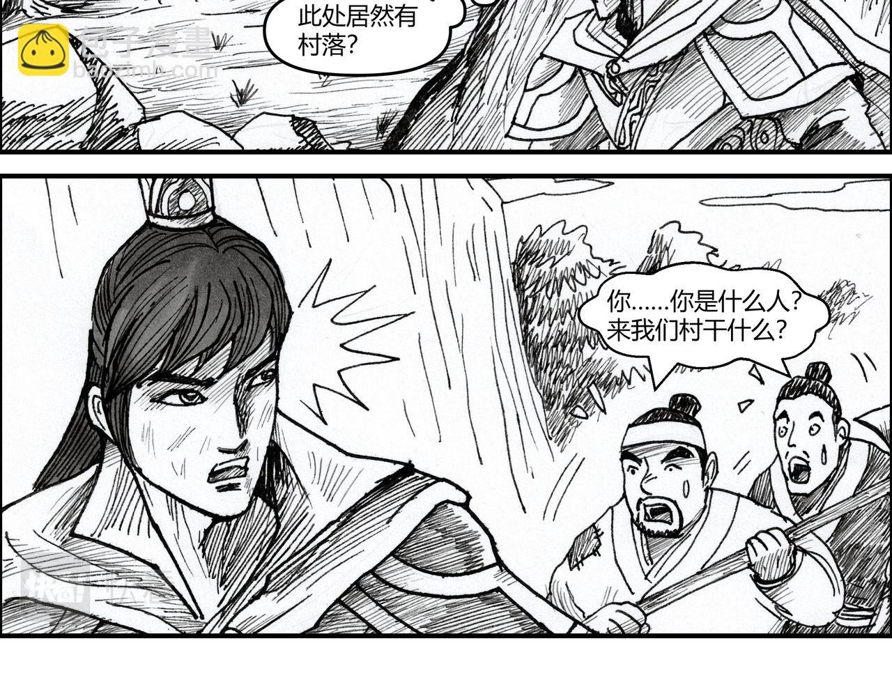 第17章 少女阿兰