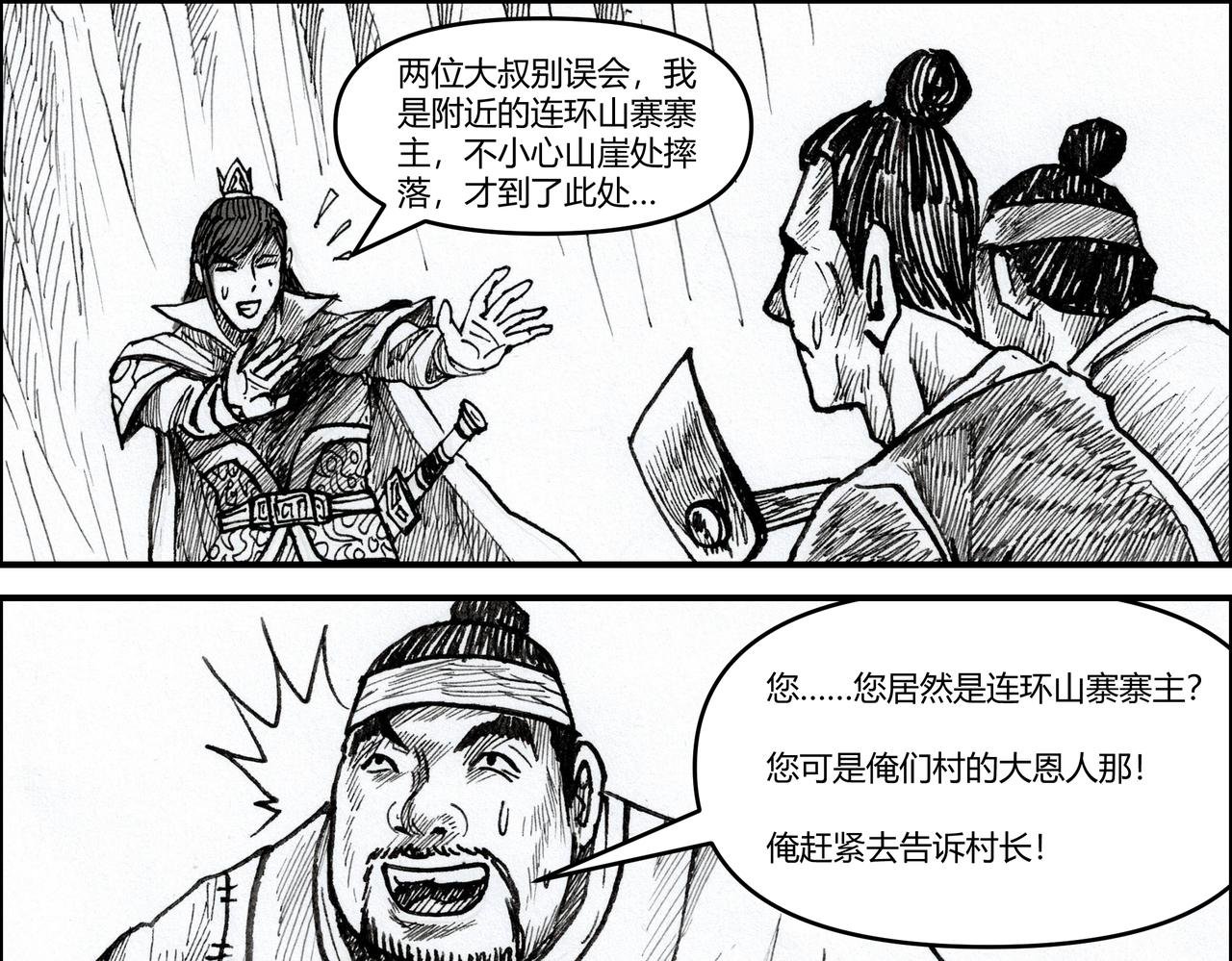 第17章 少女阿兰