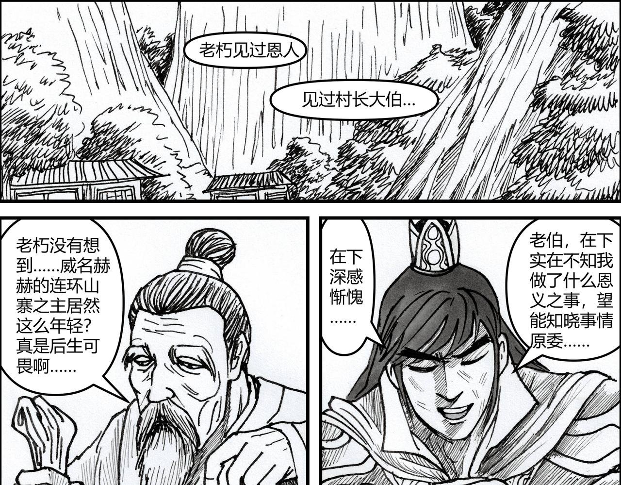 第17章 少女阿兰