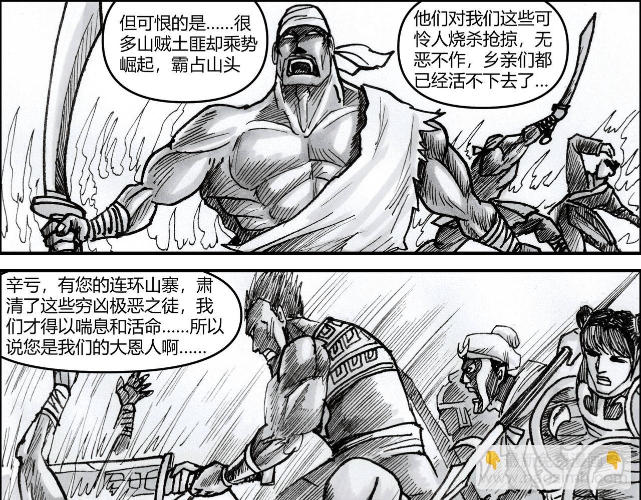 第17章 少女阿兰