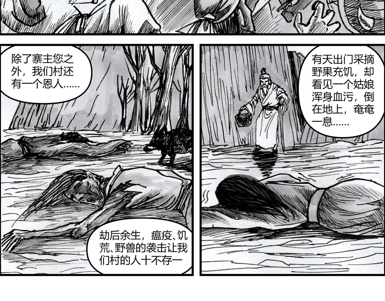 第17章 少女阿兰