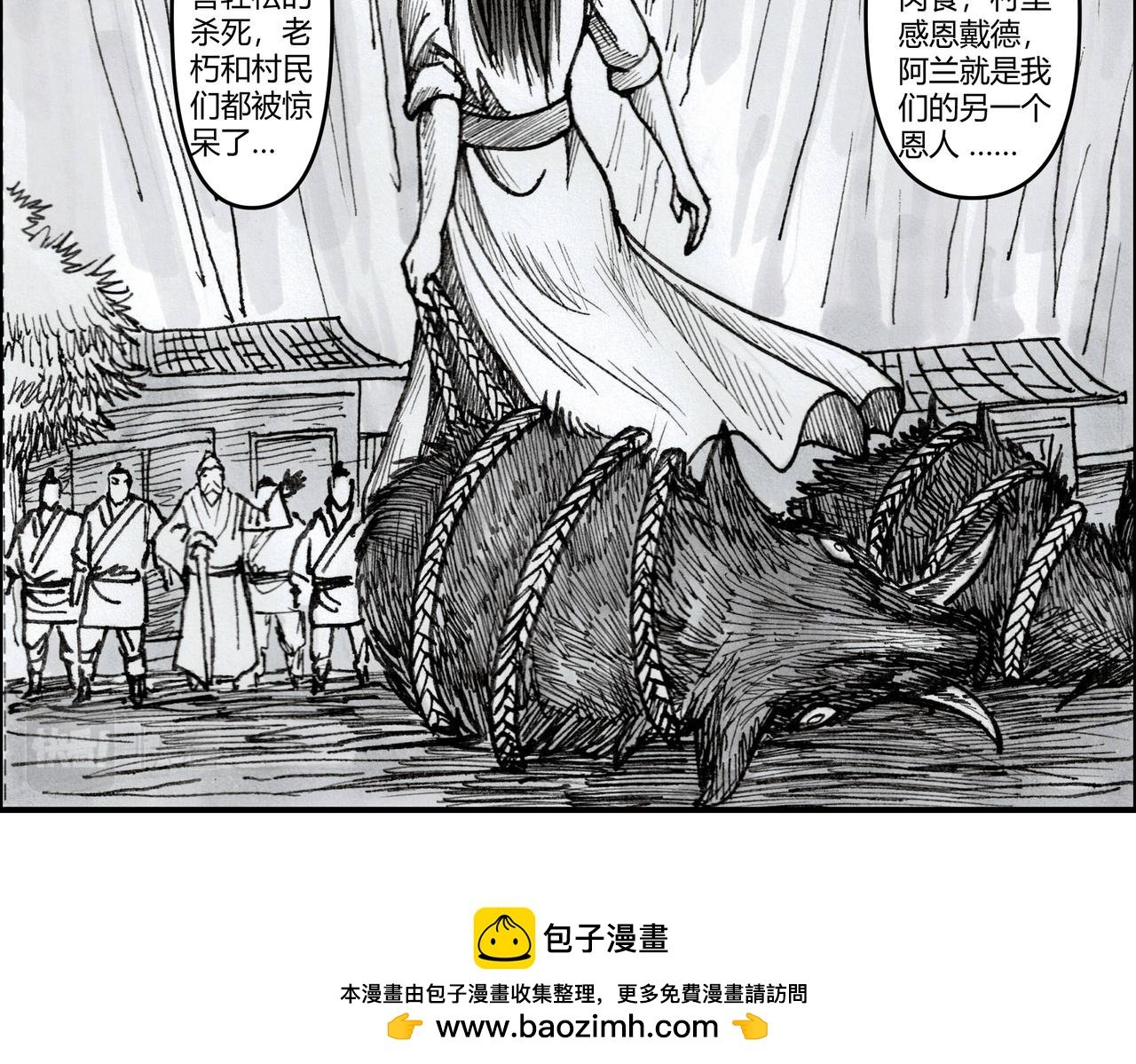 第17章 少女阿兰