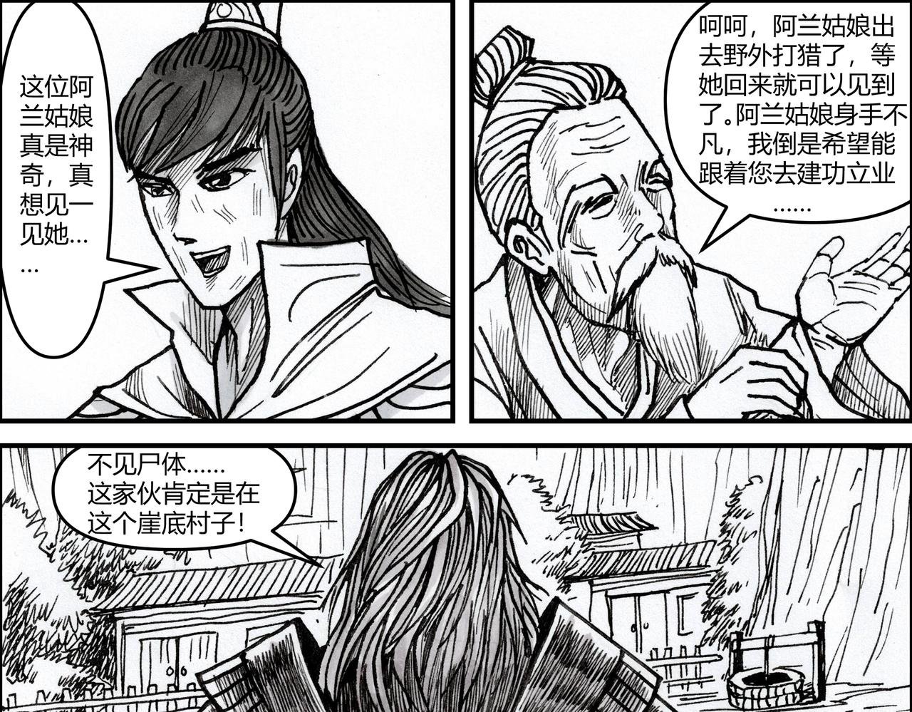 第18章 将魂附体