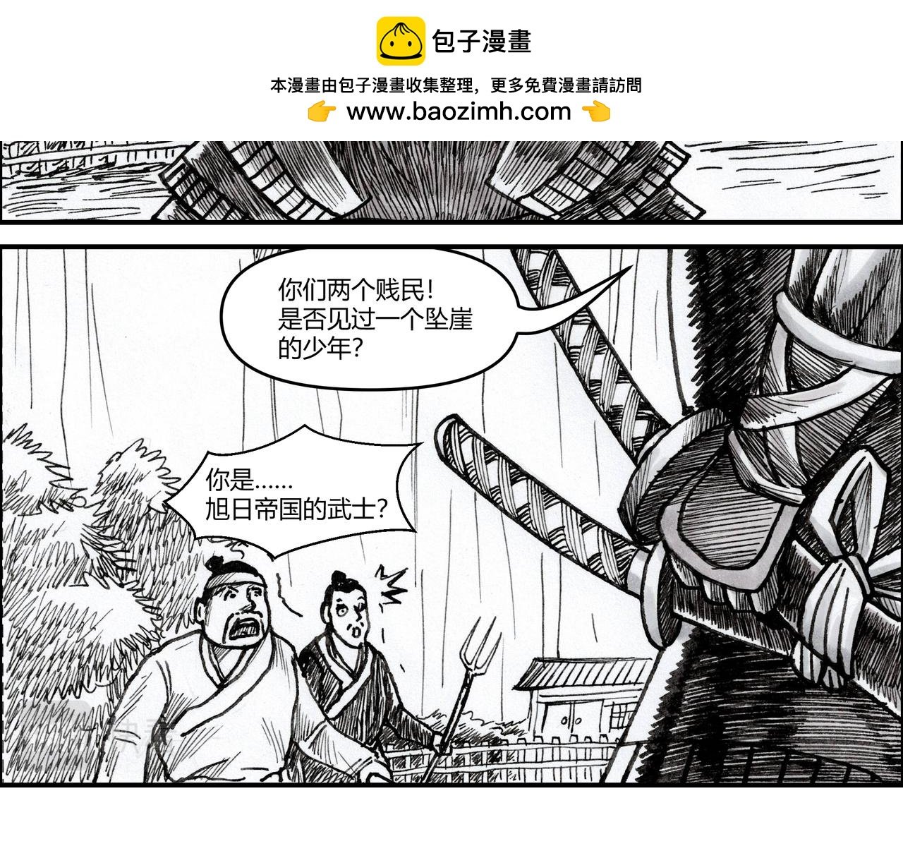 第18章 将魂附体