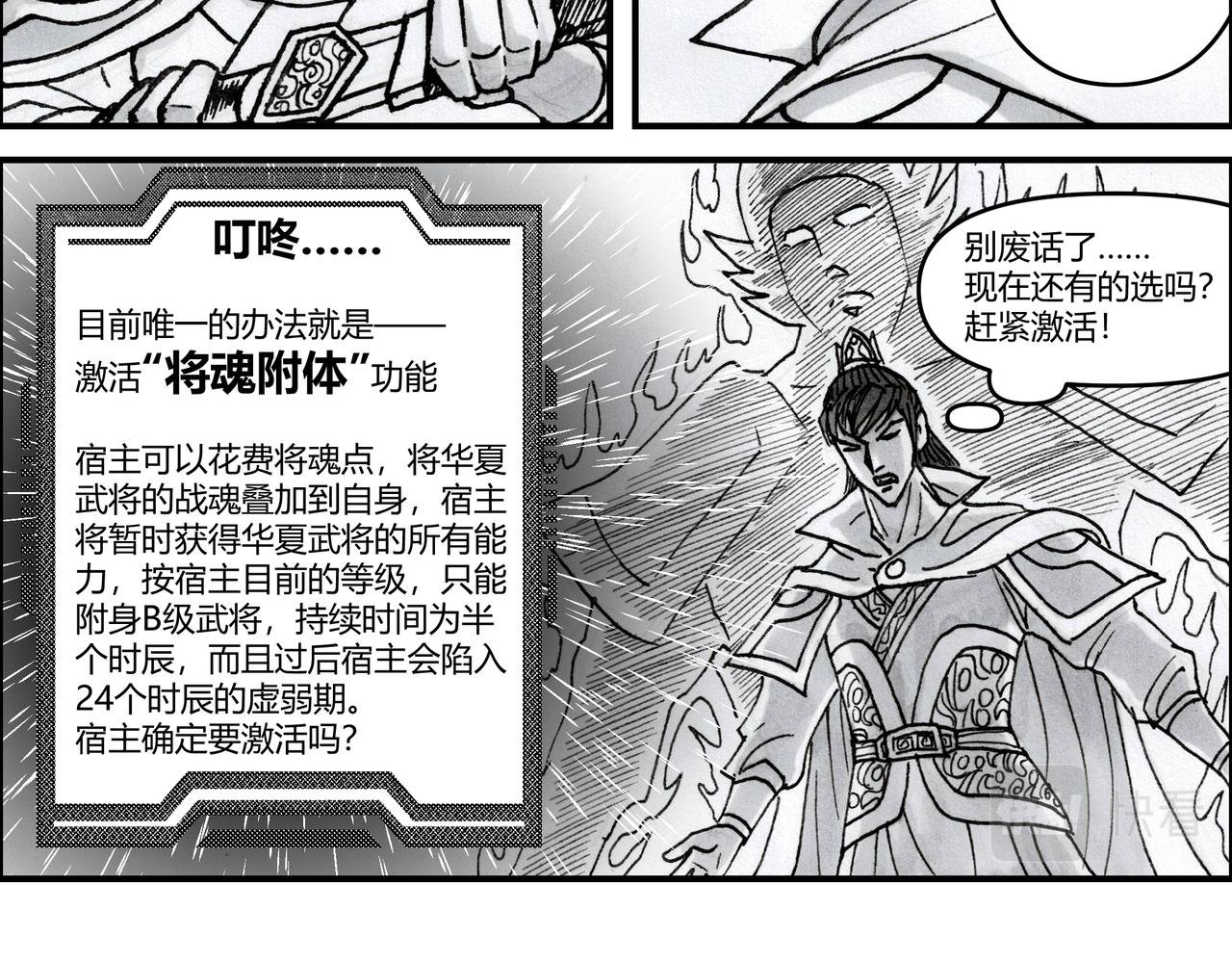 第18章 将魂附体