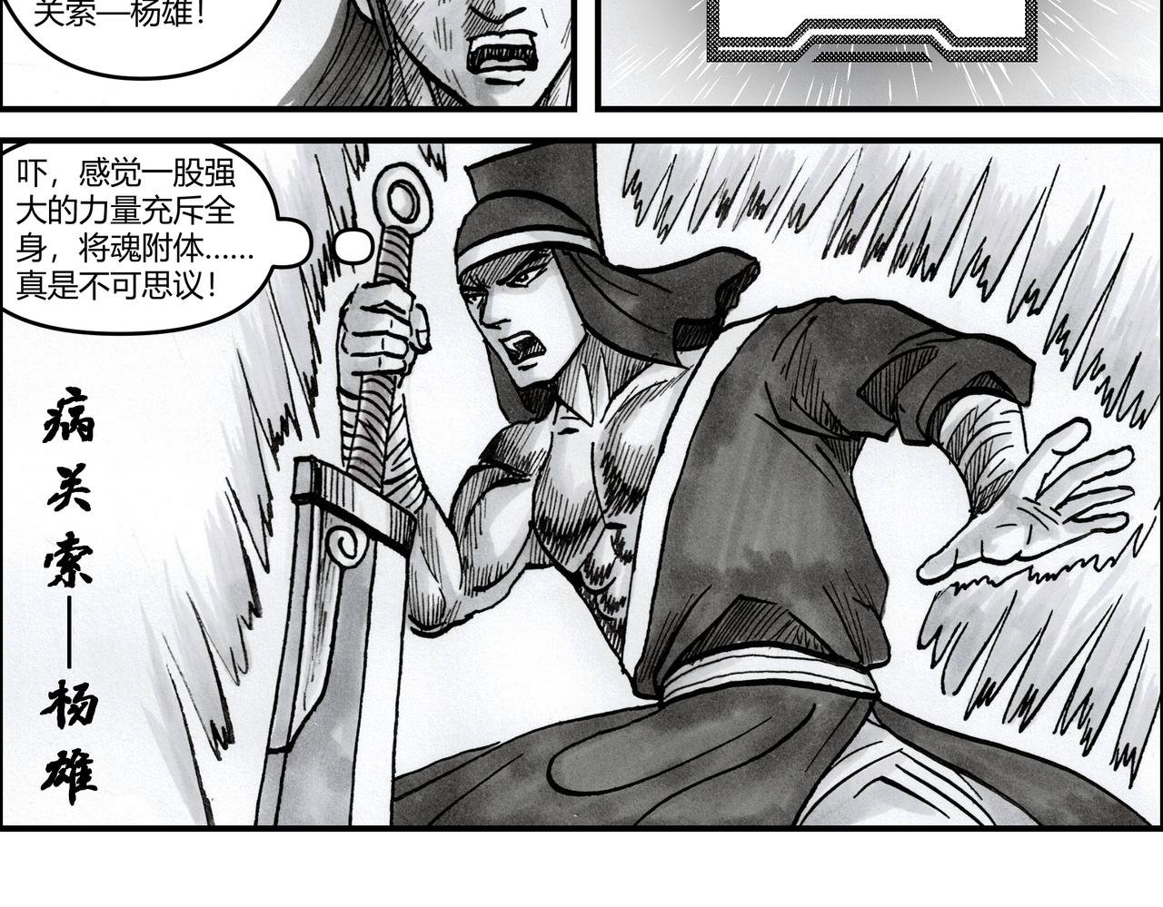 第18章 将魂附体