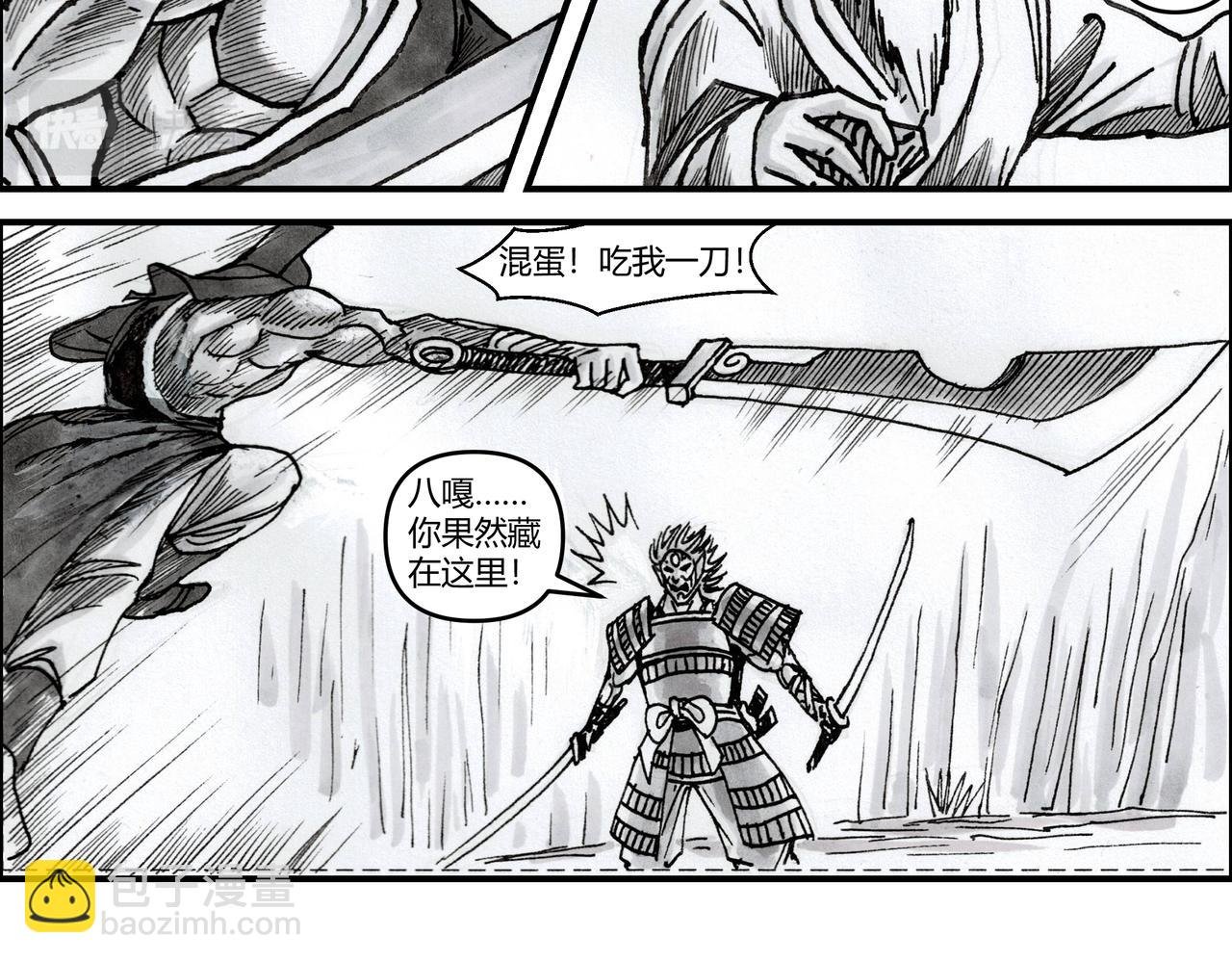 第18章 将魂附体