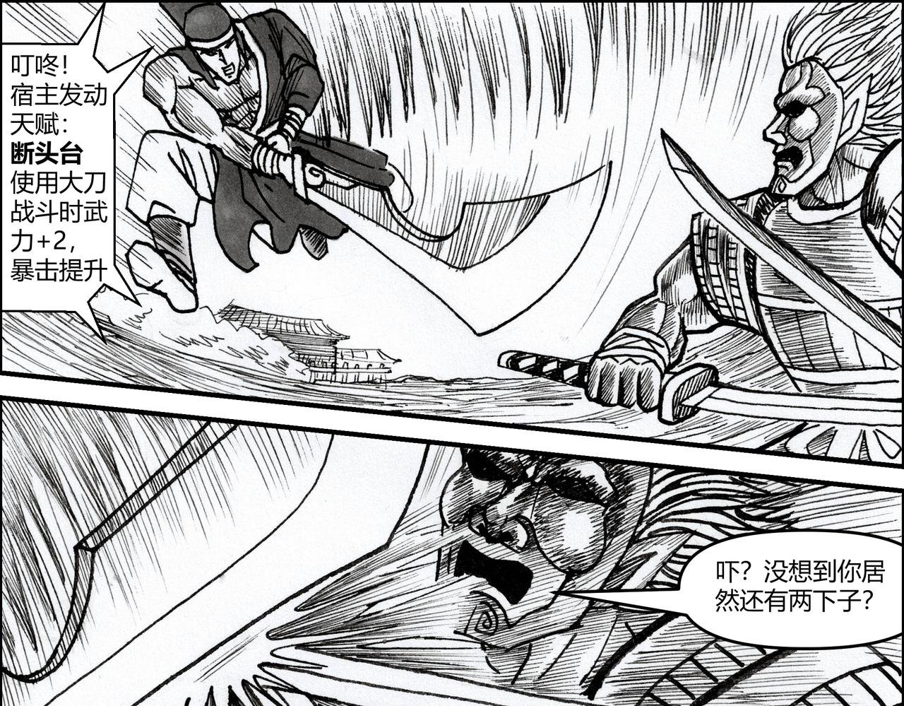 第18章 将魂附体