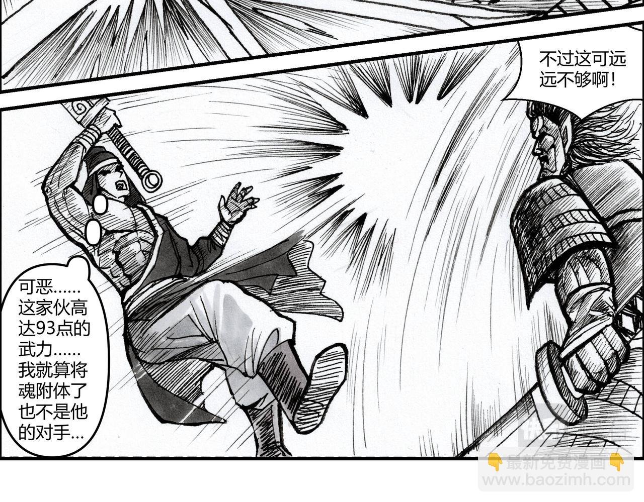 第18章 将魂附体