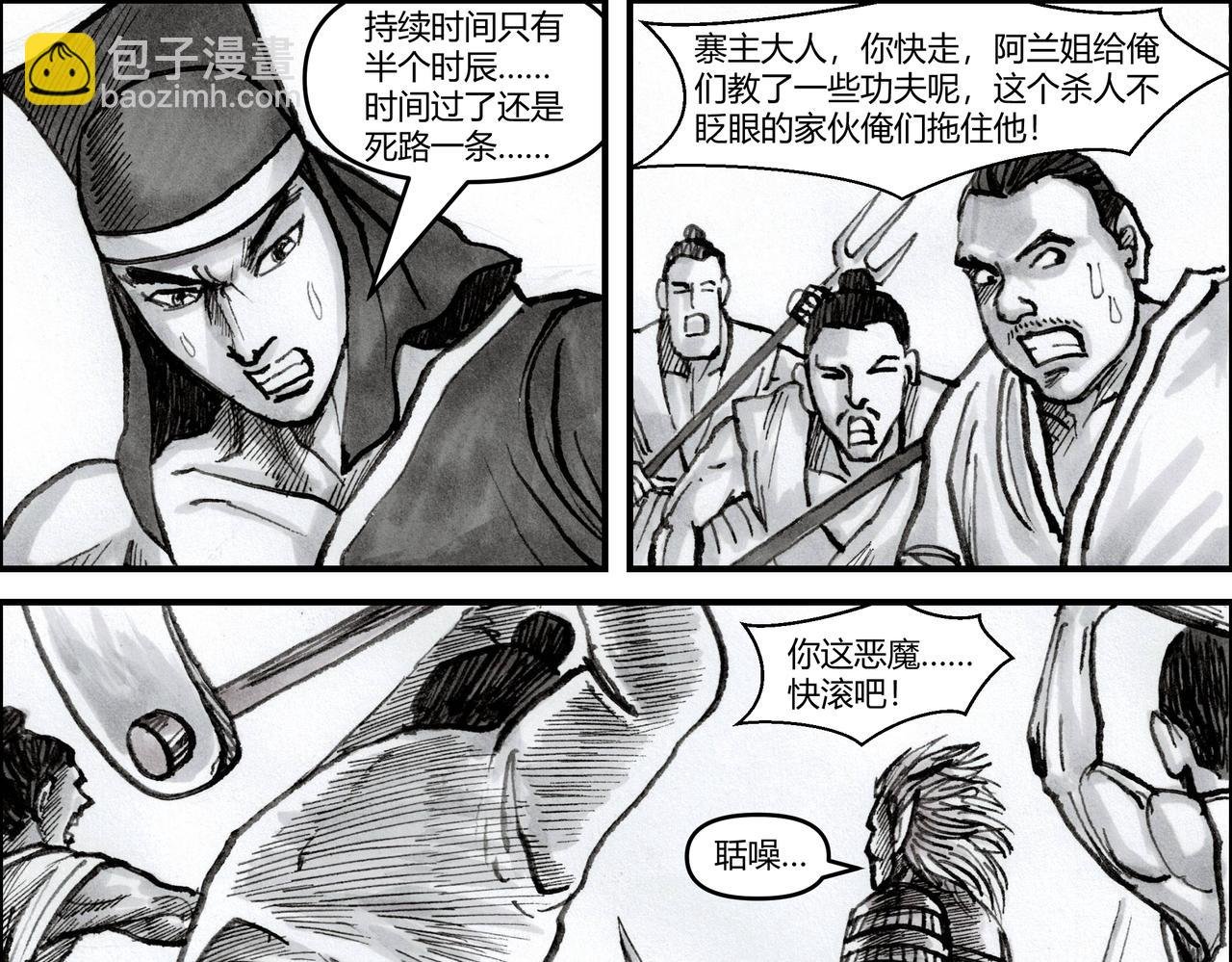第18章 将魂附体