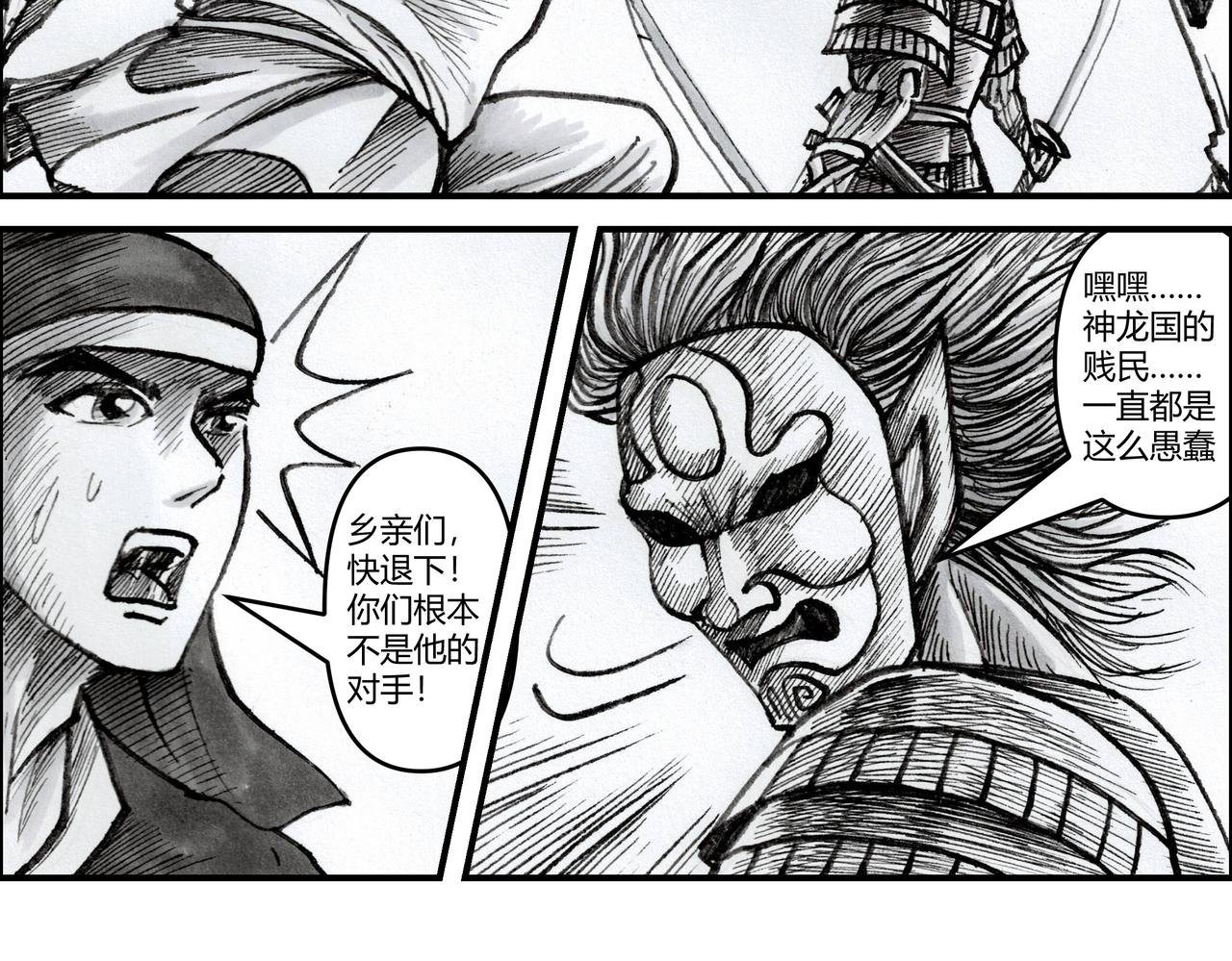 第18章 将魂附体