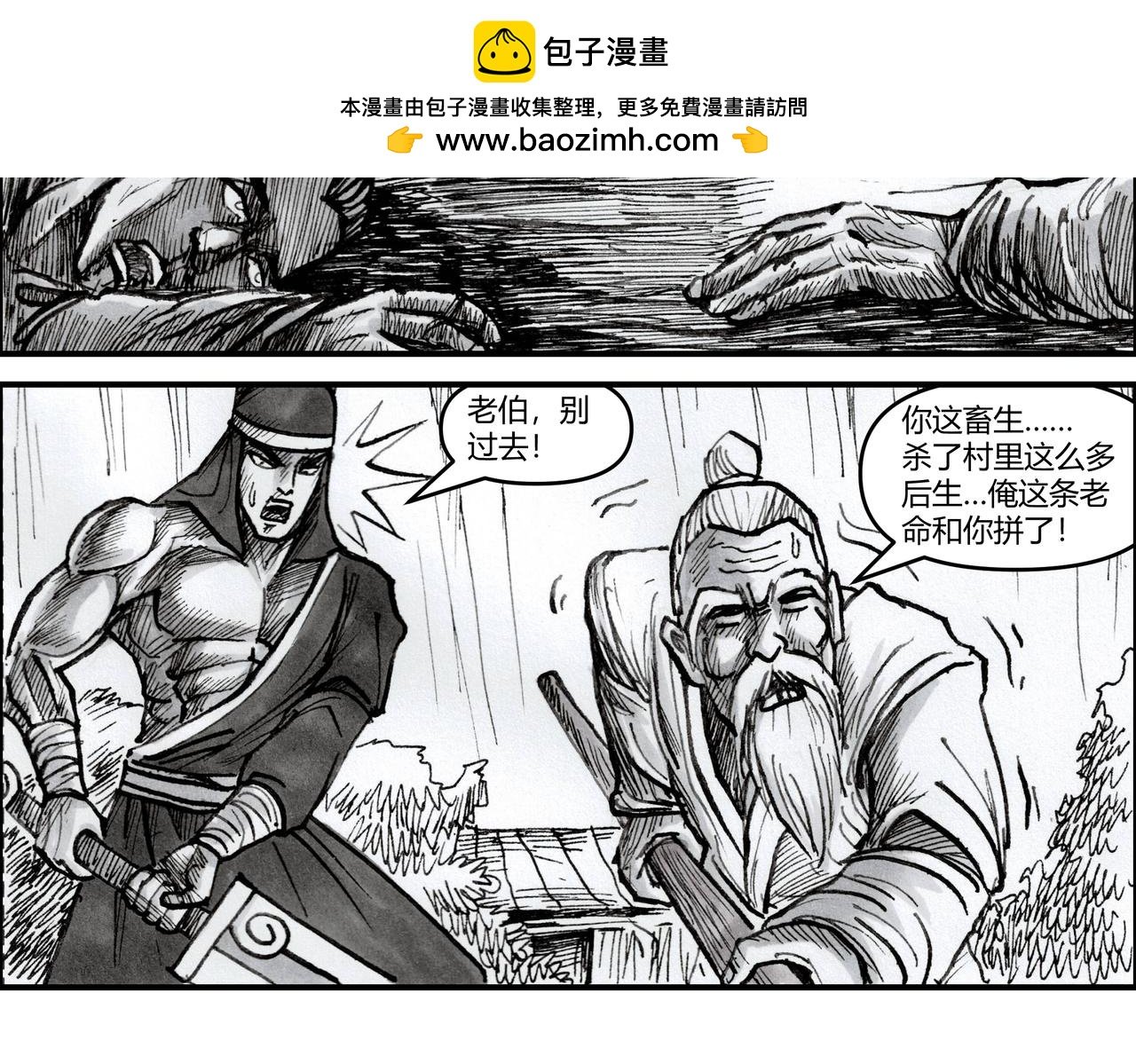 第18章 将魂附体