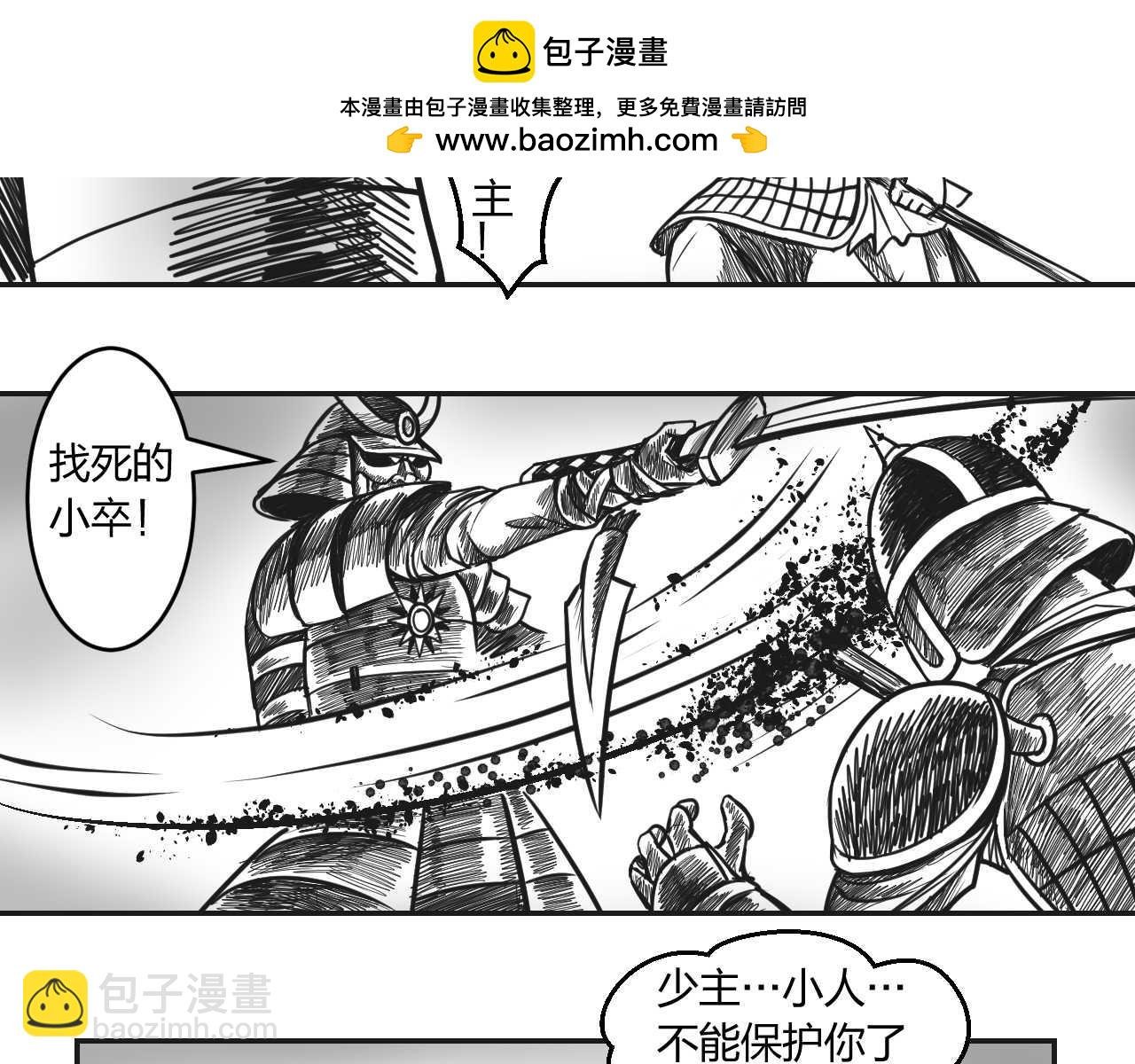第2章 武将召唤