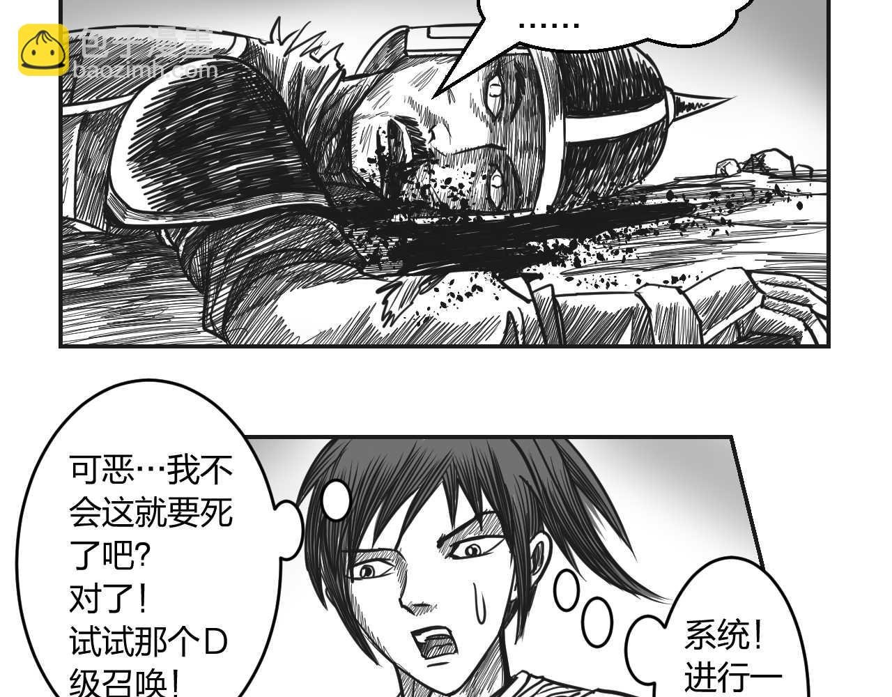 第2章 武将召唤