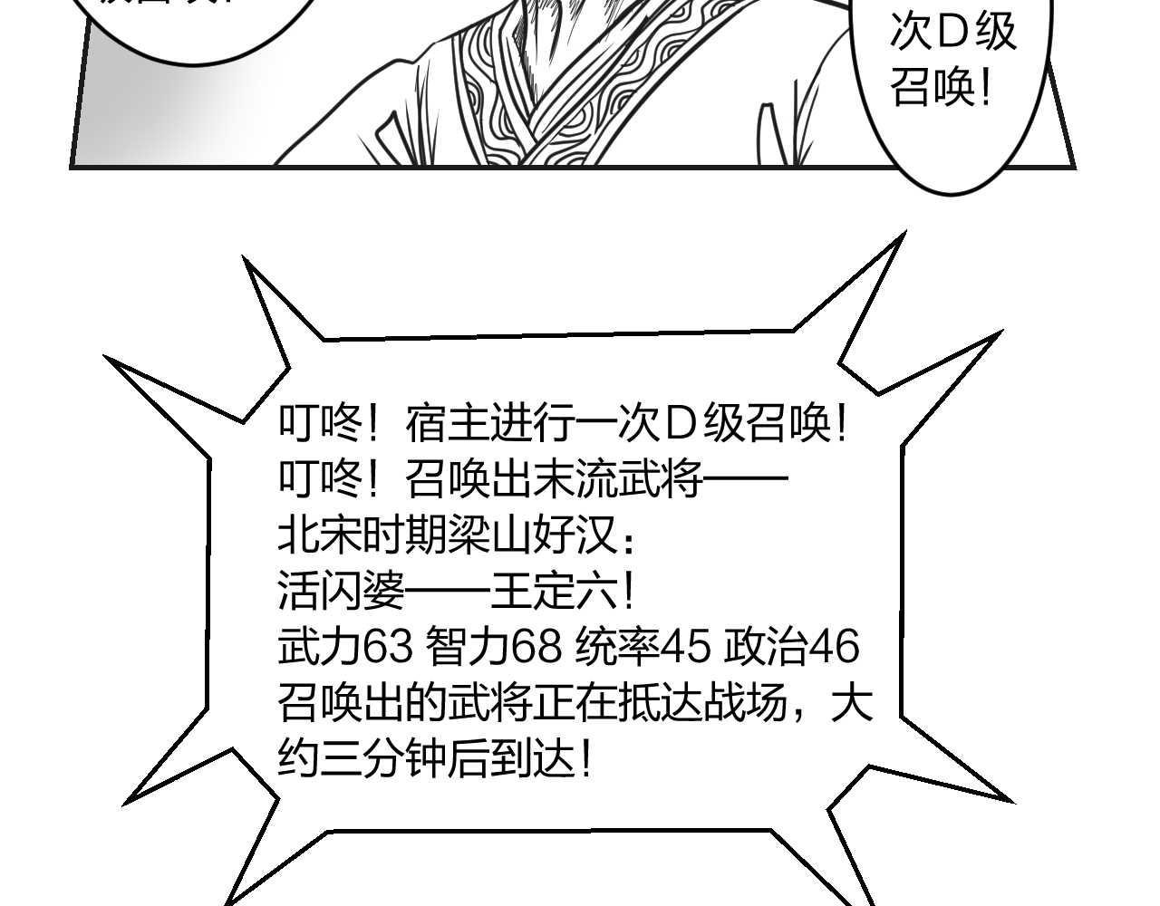 第2章 武将召唤