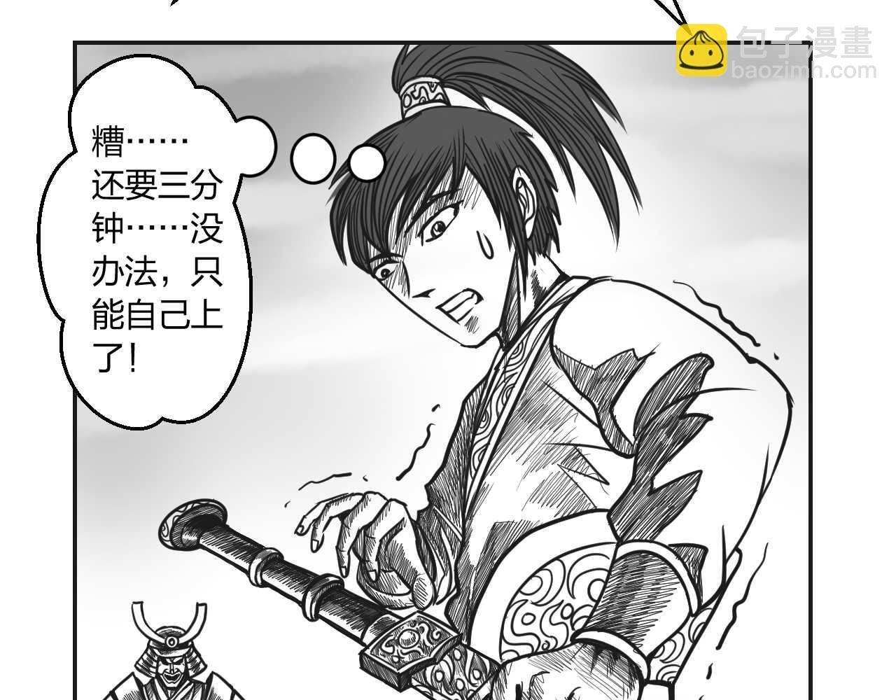 第2章 武将召唤