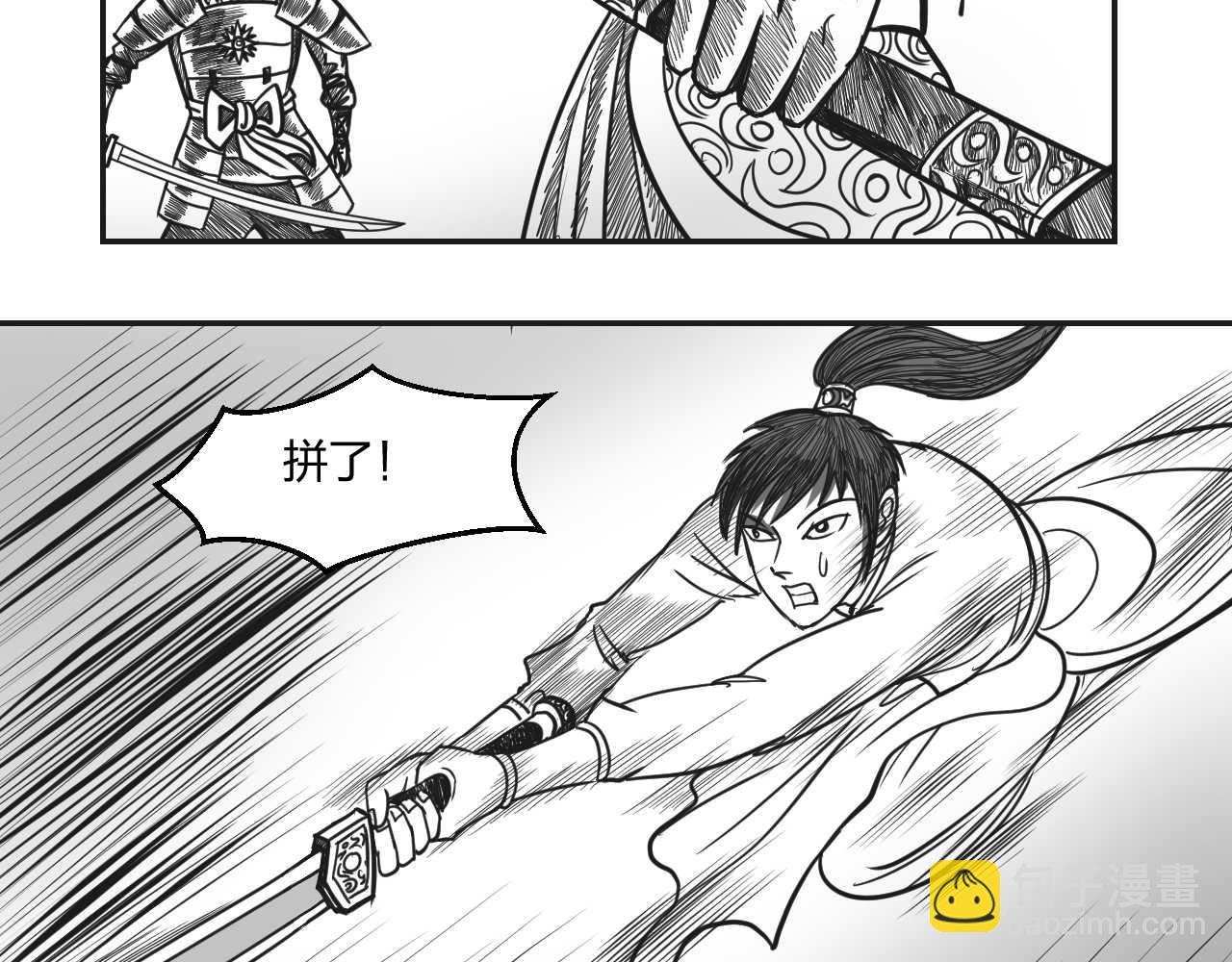 第2章 武将召唤