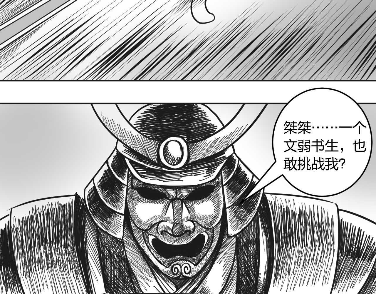 第2章 武将召唤