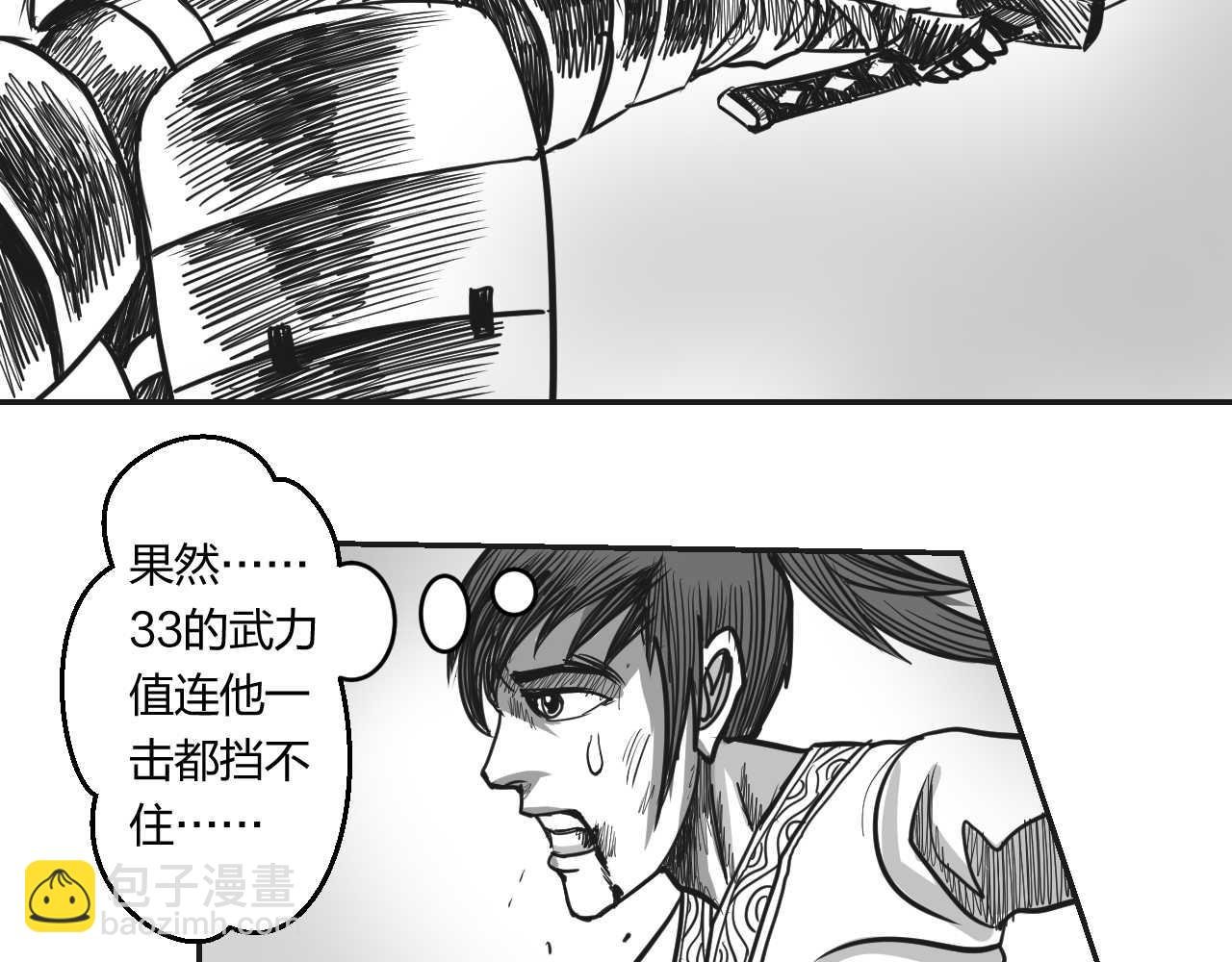 第2章 武将召唤