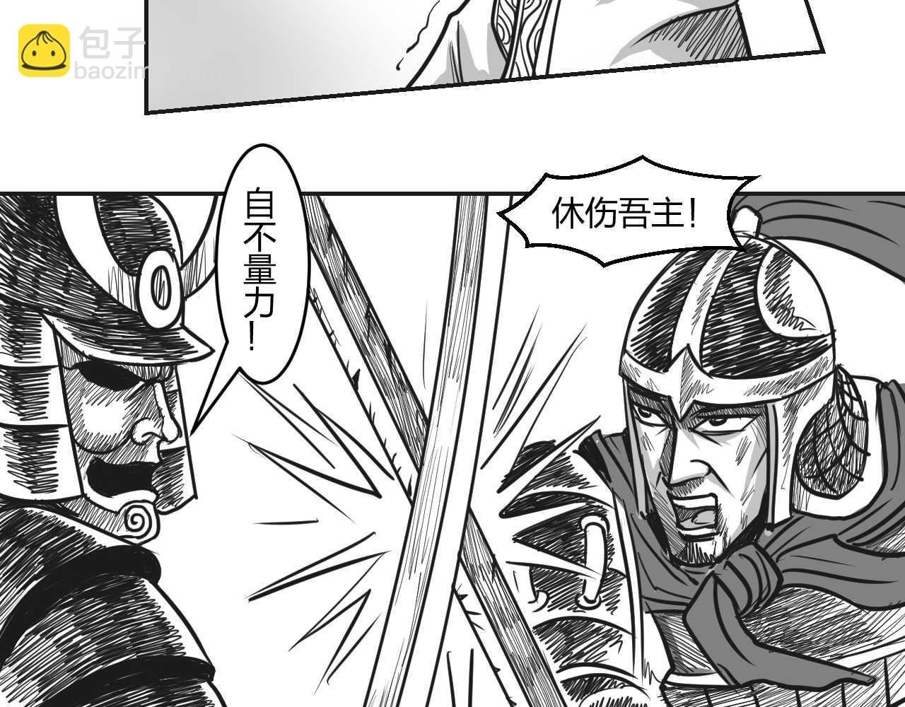 第2章 武将召唤